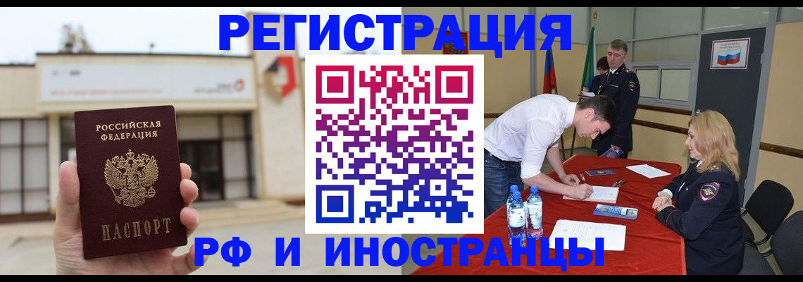 прописка гарантия в Морозовске