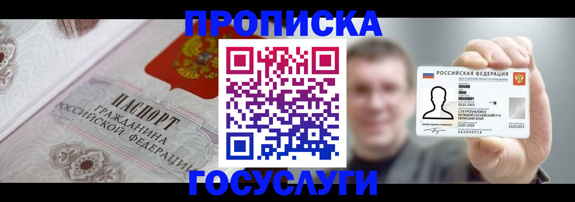 временная регистрация надежно в Морозовске