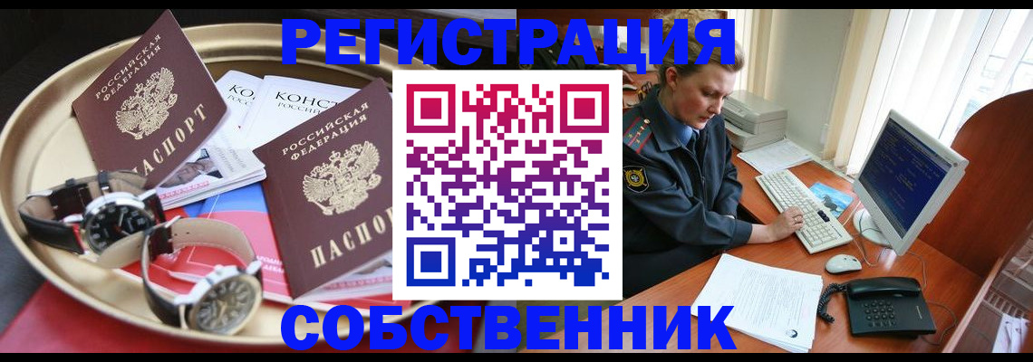 временная регистрация поиск в Морозовске