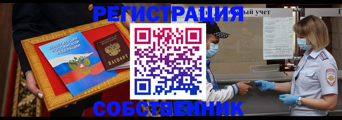 прописка регистрация в Морозовске