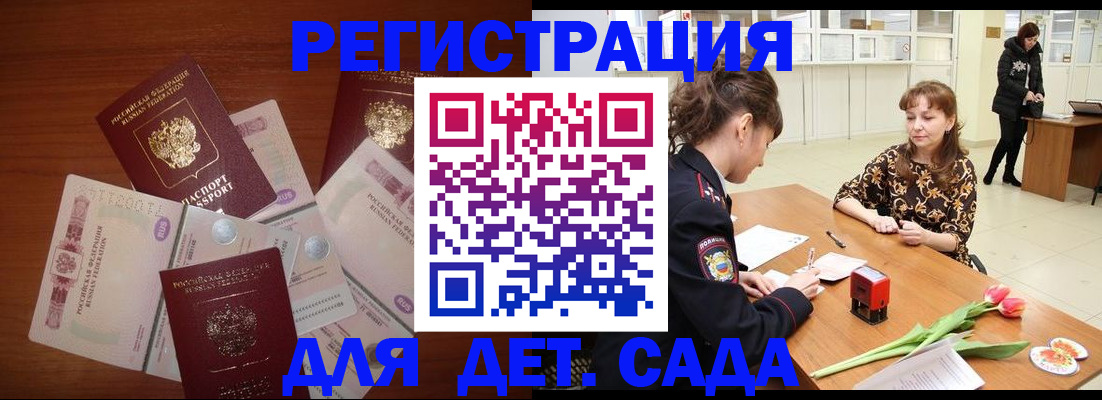 временная регистрация госуслуги в Морозовске