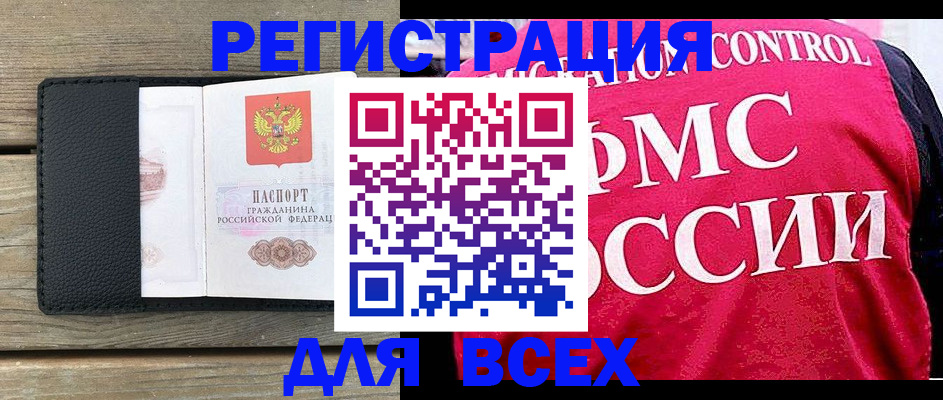 прописка регистрация в Морозовске